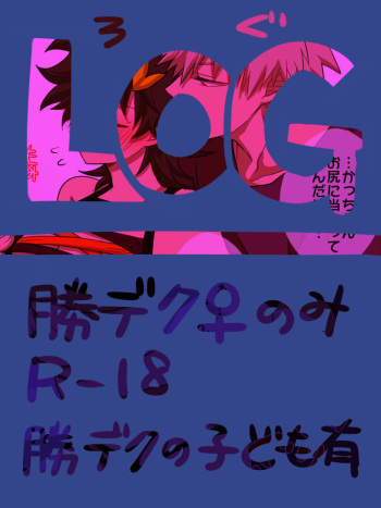 Katsu Deku ♀ Log cover