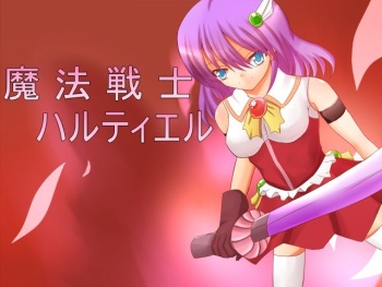 Mahou Senshi Haltiel cover