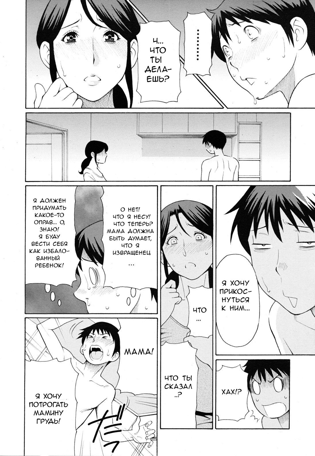 Mamamomi! page 4 full