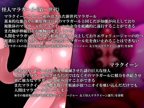 Shinka Sentai Evoluger - Evol Yellow tai Mara Queen page 4 full