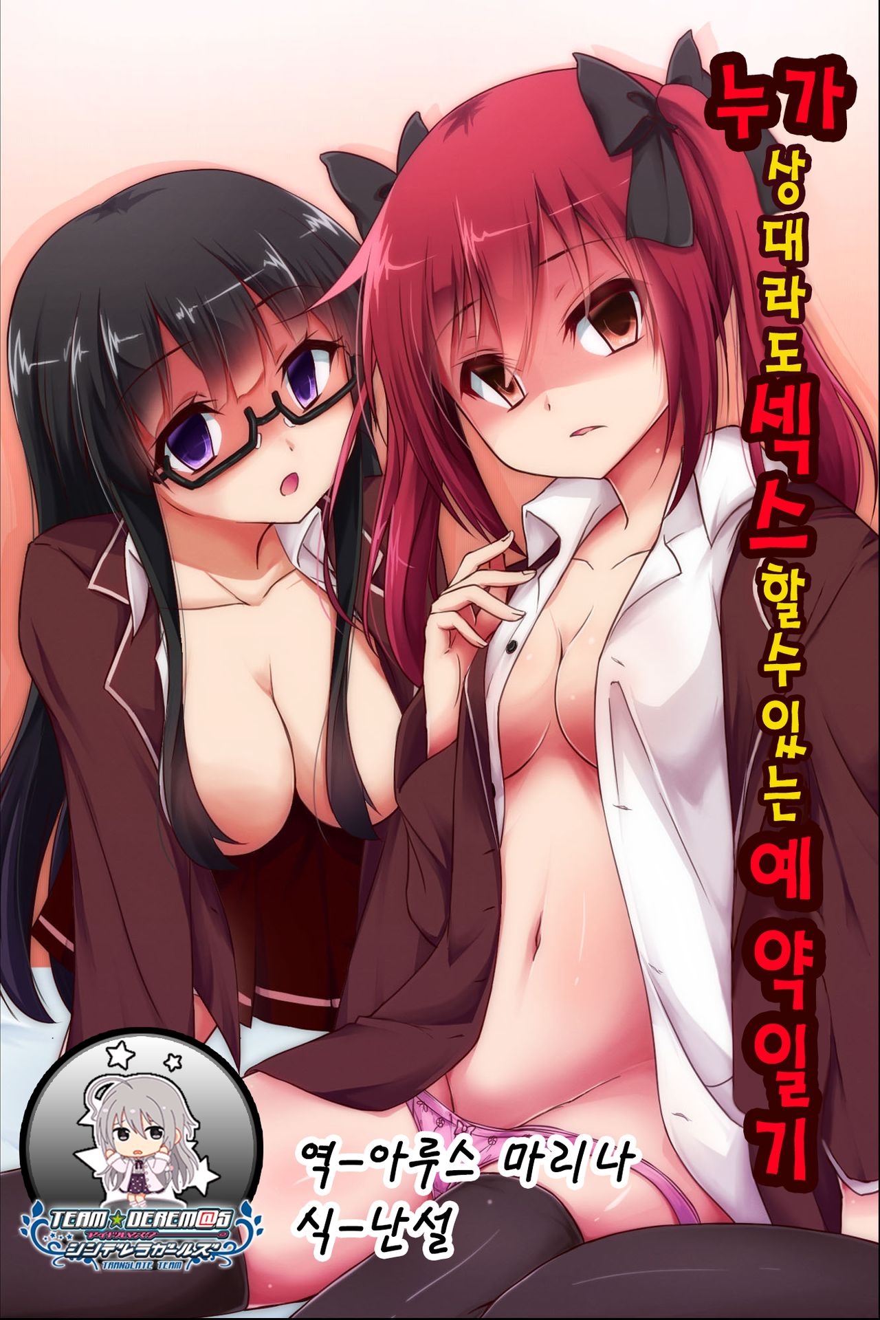 Dare to demo Ecchi Dekichau Yoyaku Nikki page 1 full