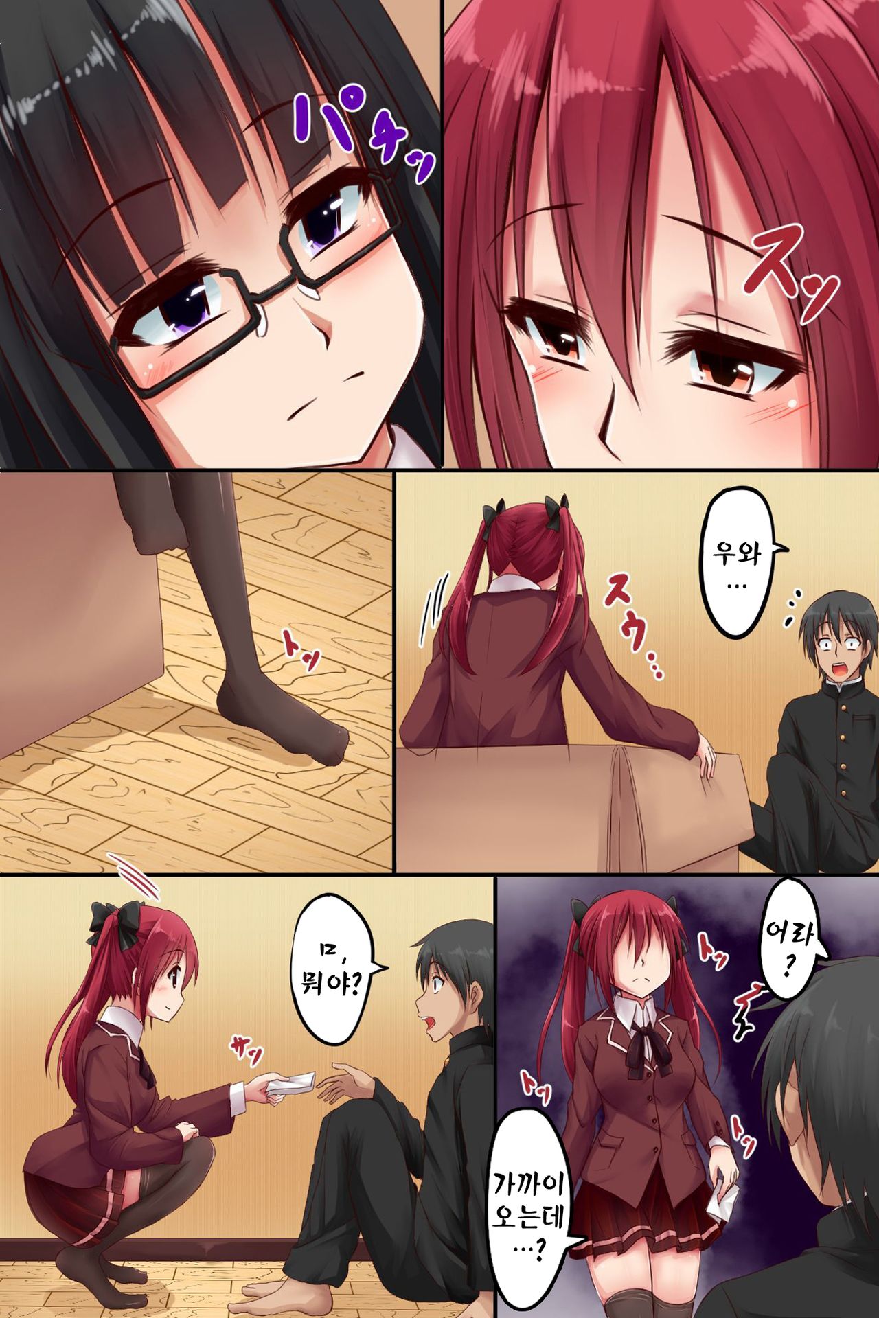 Dare to demo Ecchi Dekichau Yoyaku Nikki page 10 full