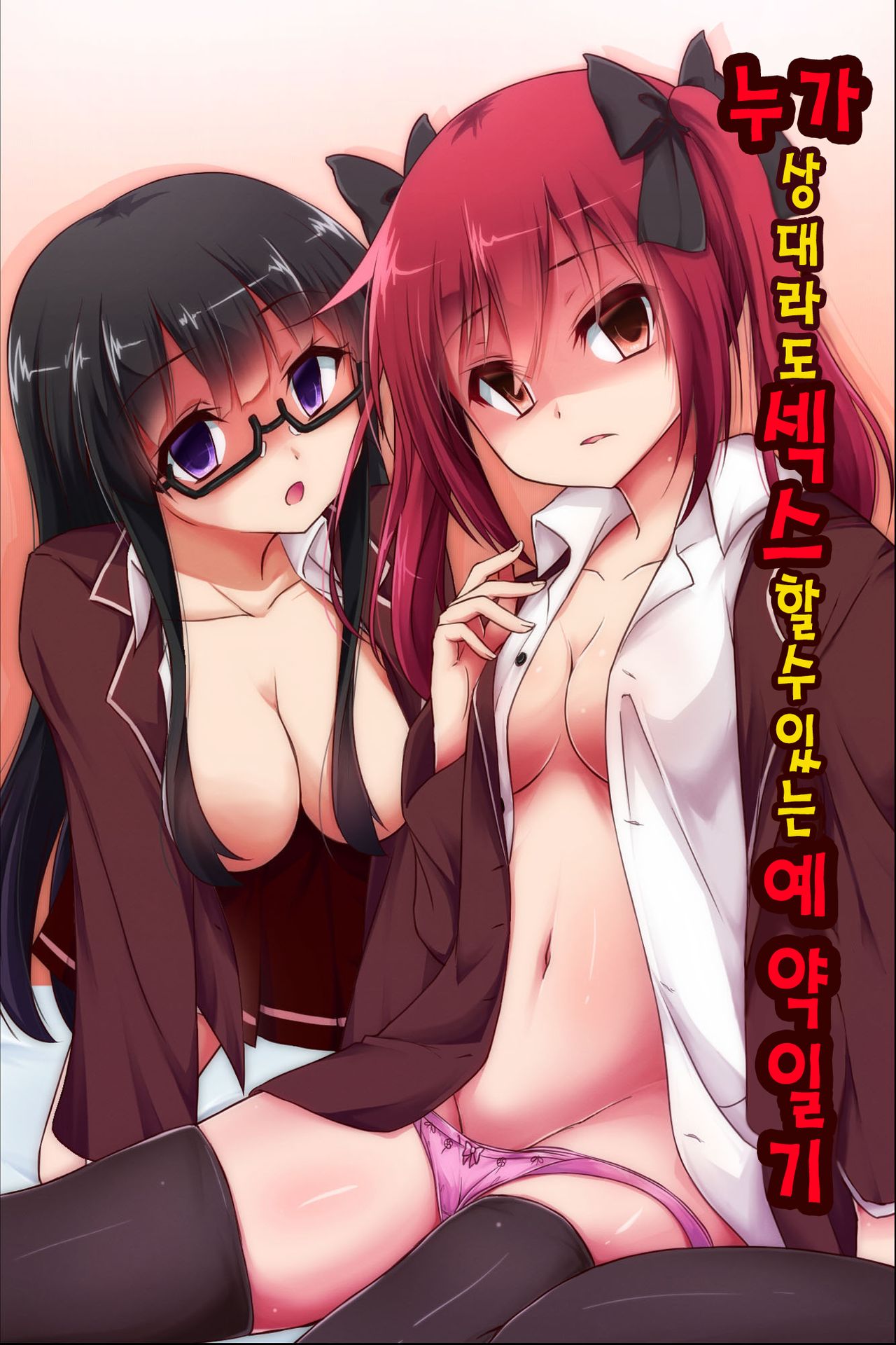 Dare to demo Ecchi Dekichau Yoyaku Nikki page 2 full