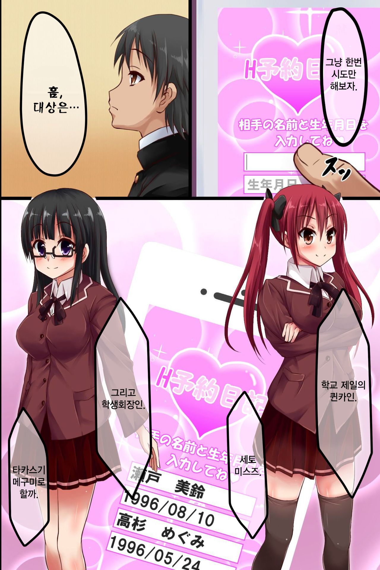 Dare to demo Ecchi Dekichau Yoyaku Nikki page 5 full