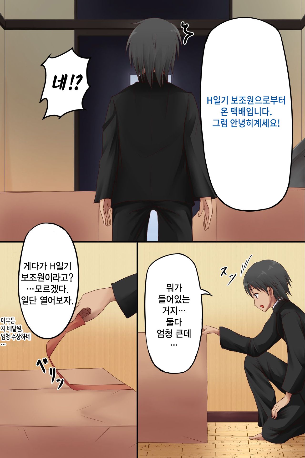 Dare to demo Ecchi Dekichau Yoyaku Nikki page 8 full