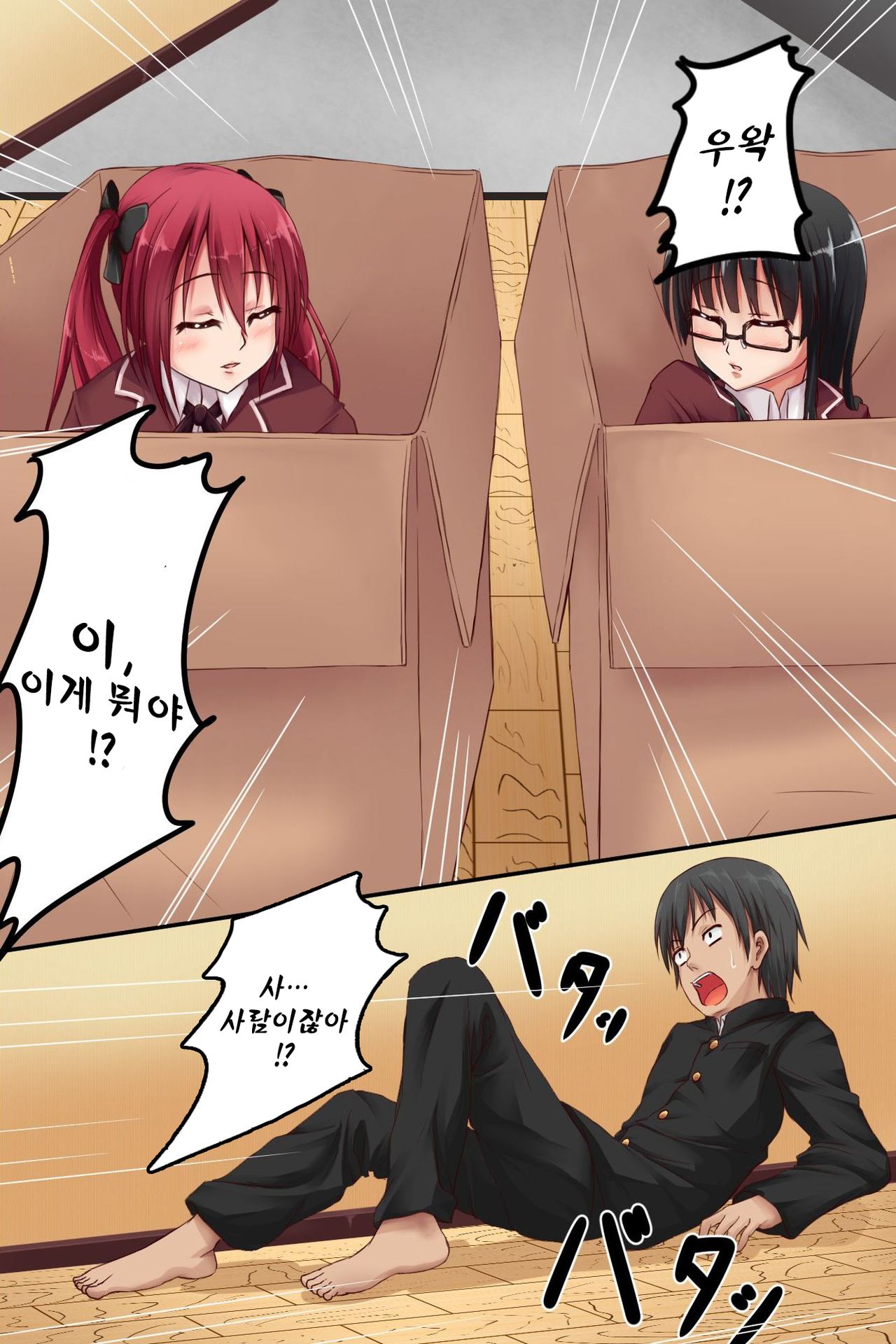 Dare to demo Ecchi Dekichau Yoyaku Nikki page 9 full