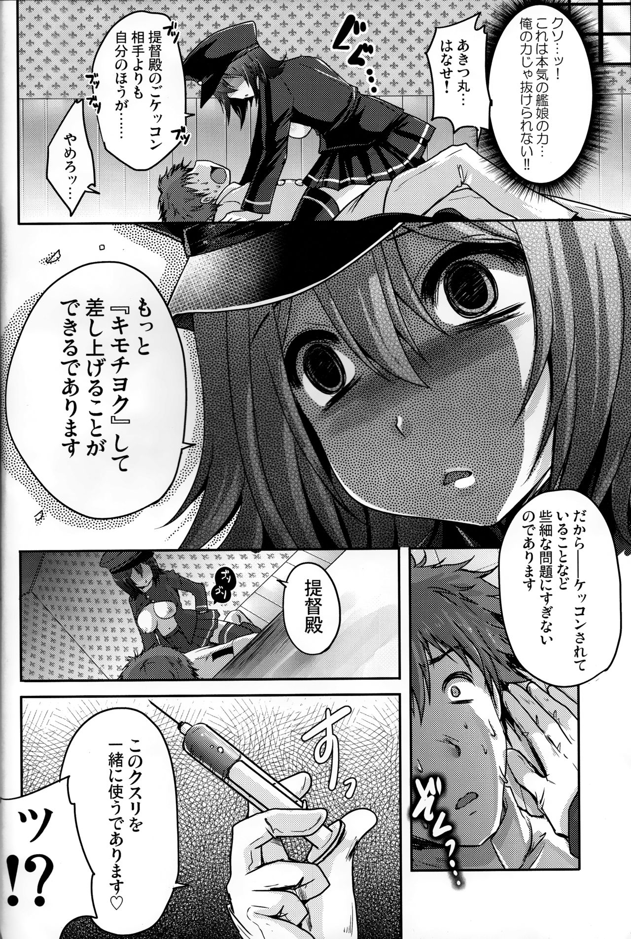 Kinzoku no wa page 9 full