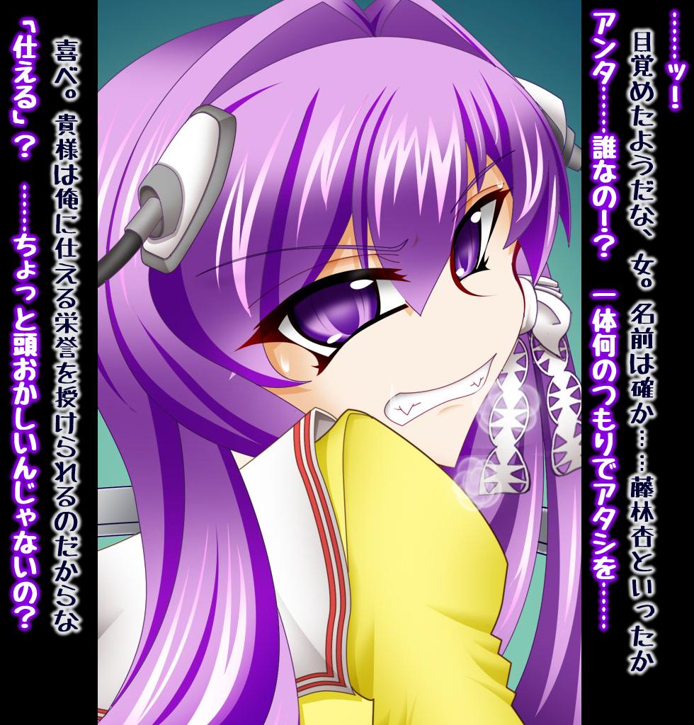 戦闘機人化 藤林杏さん page 2 full