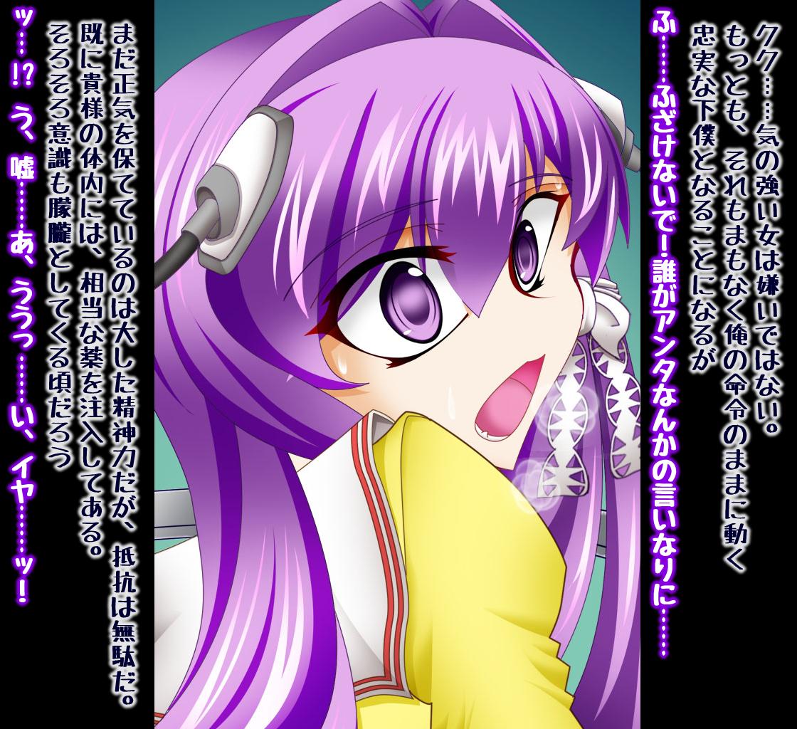 戦闘機人化 藤林杏さん page 3 full