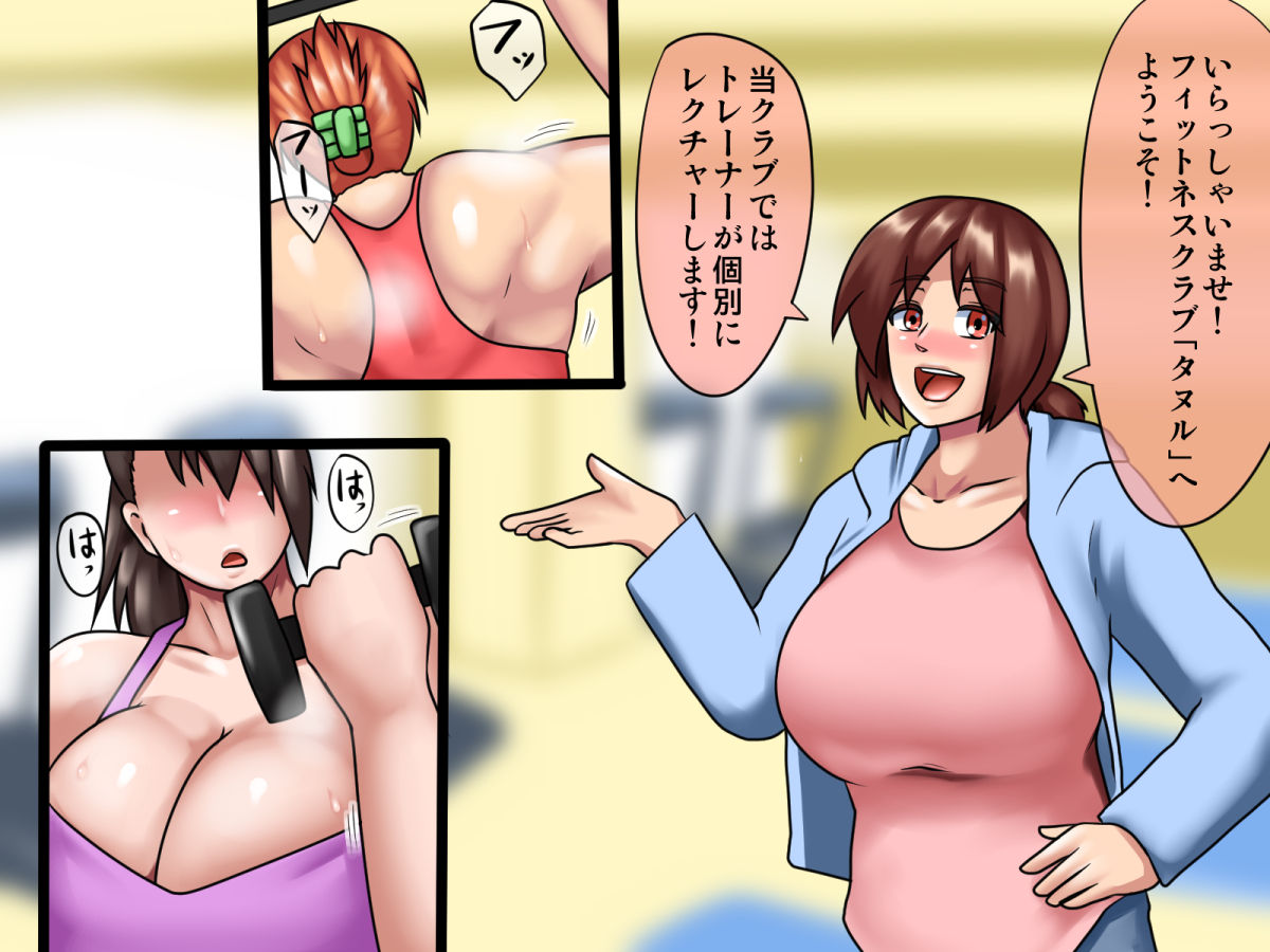 Fitness!! -Onee-san to H na Training- page 2 full