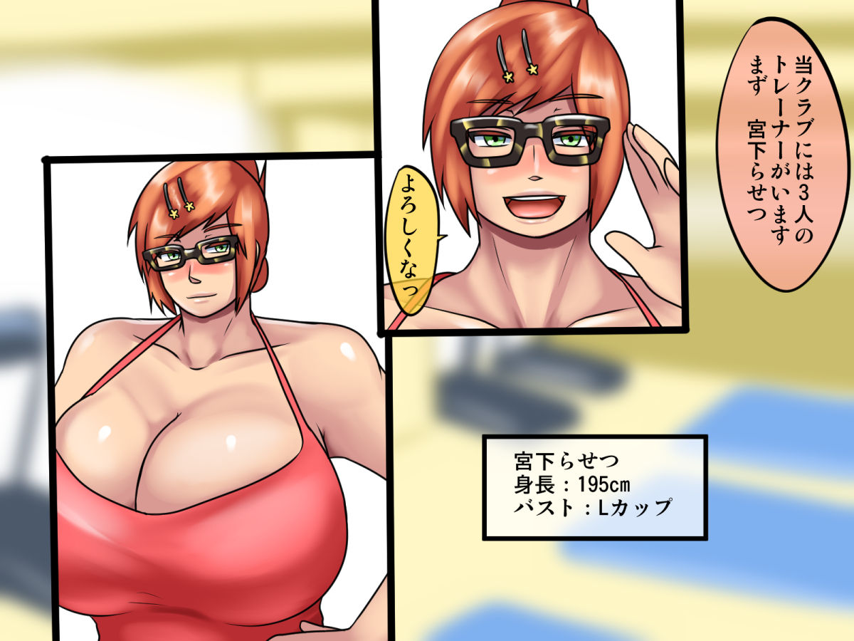 Fitness!! -Onee-san to H na Training- page 3 full