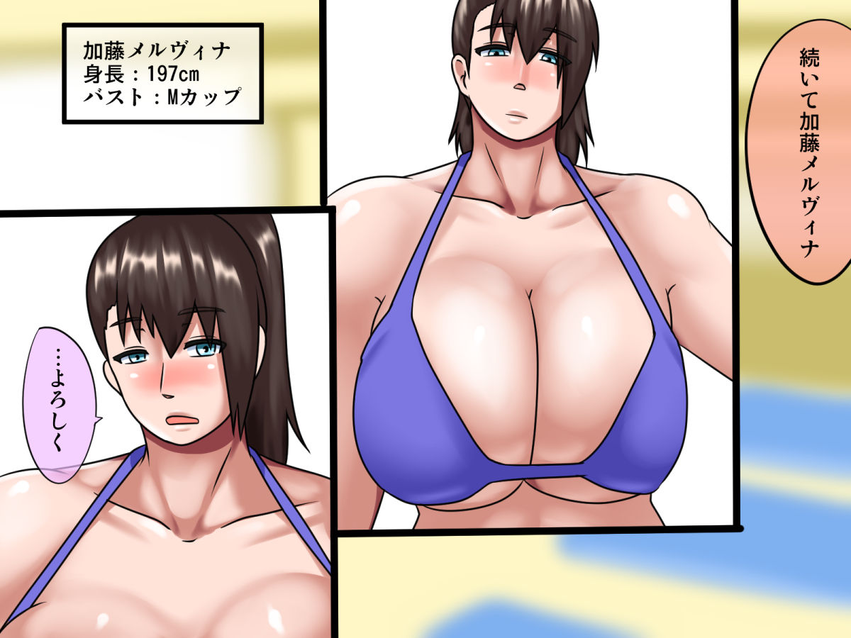 Fitness!! -Onee-san to H na Training- page 4 full
