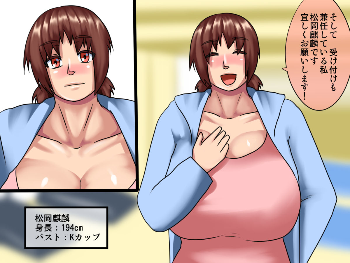 Fitness!! -Onee-san to H na Training- page 5 full