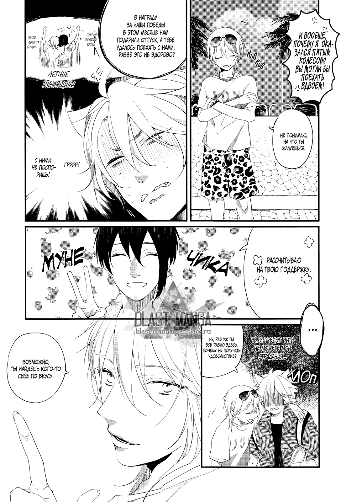 Kimi wa Manatsu no Lemon Soda page 4 full