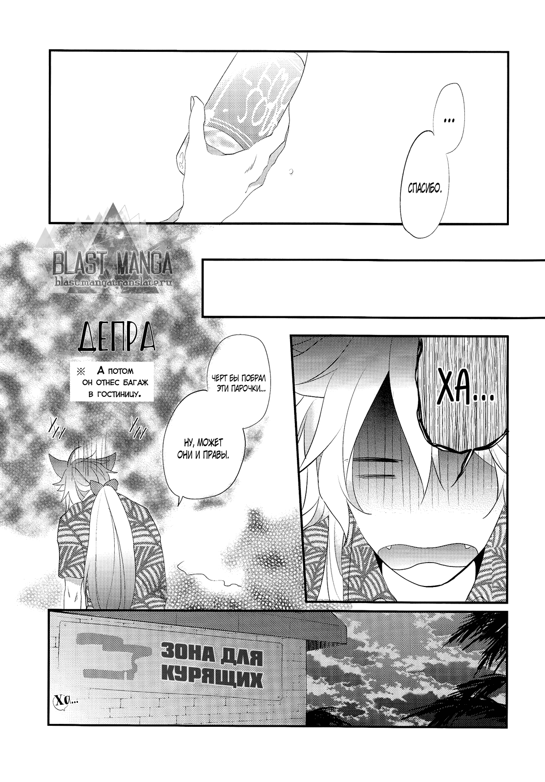 Kimi wa Manatsu no Lemon Soda page 7 full