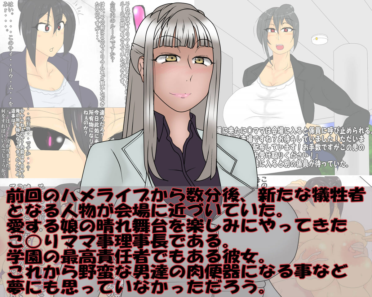 MA*LIVE! with hame live! second page 2 full