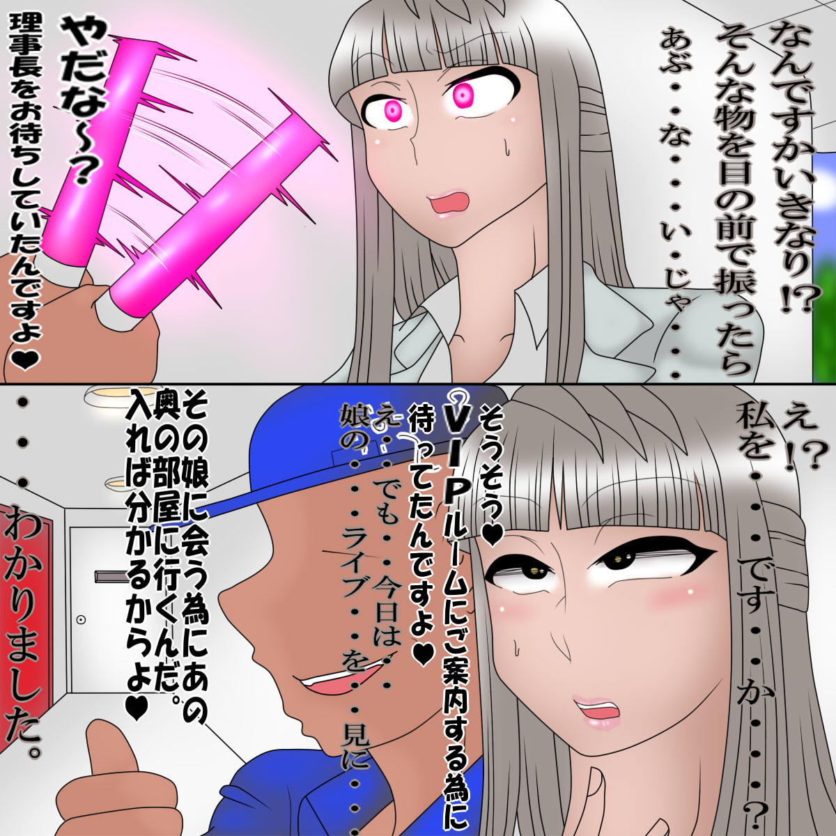 MA*LIVE! with hame live! second page 4 full