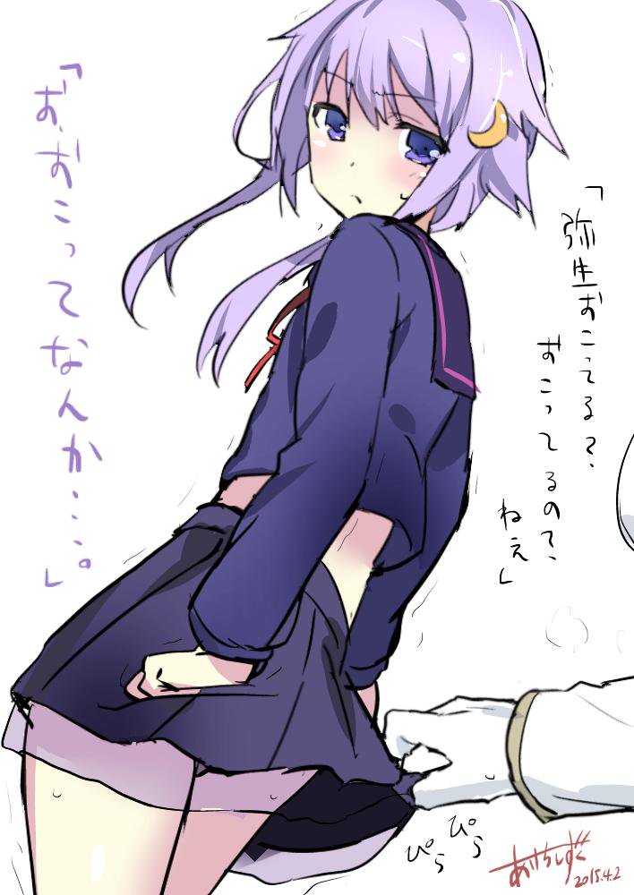 睦月型 2 page 3 full