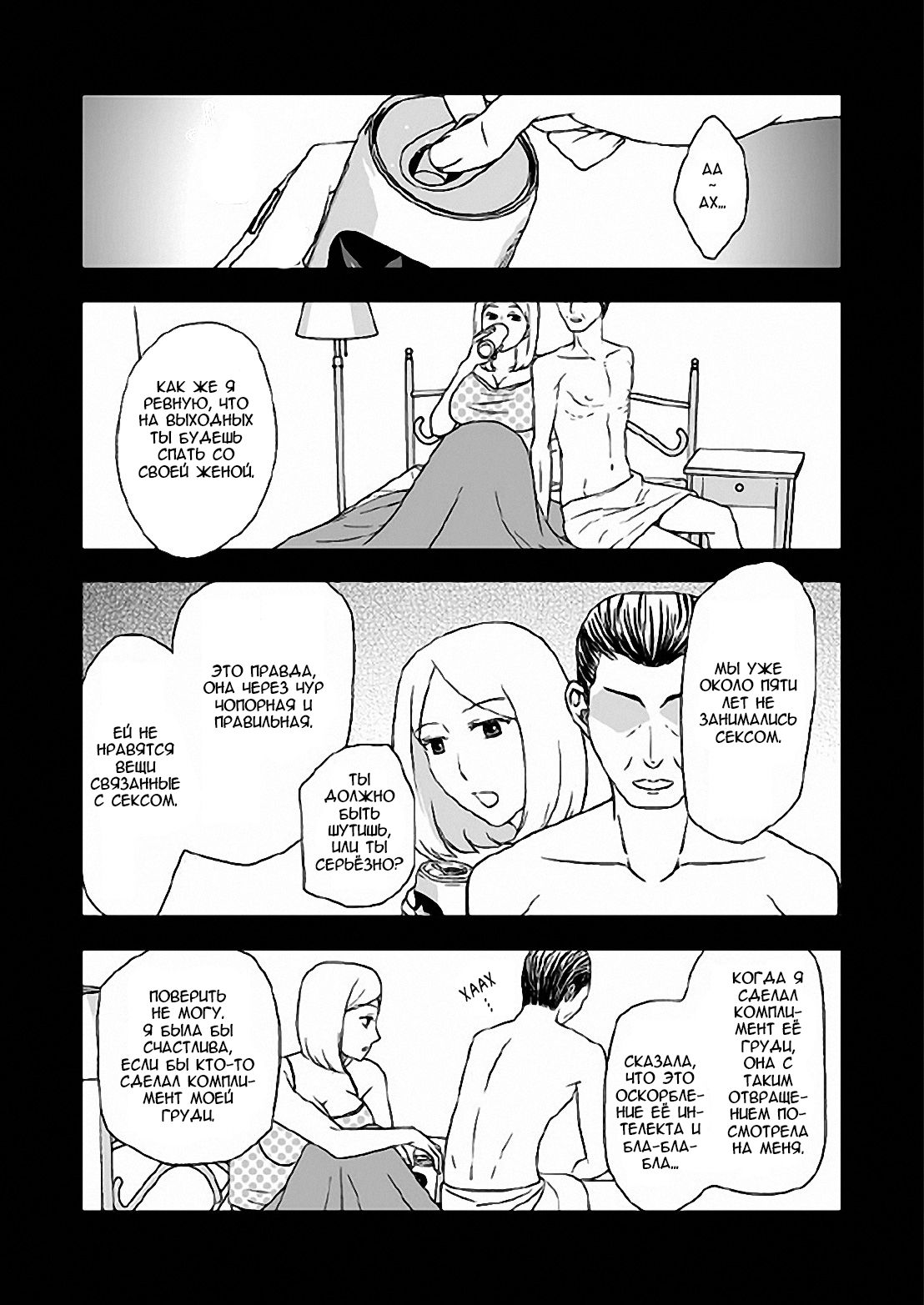 Kazoku no Shokutaku page 2 full