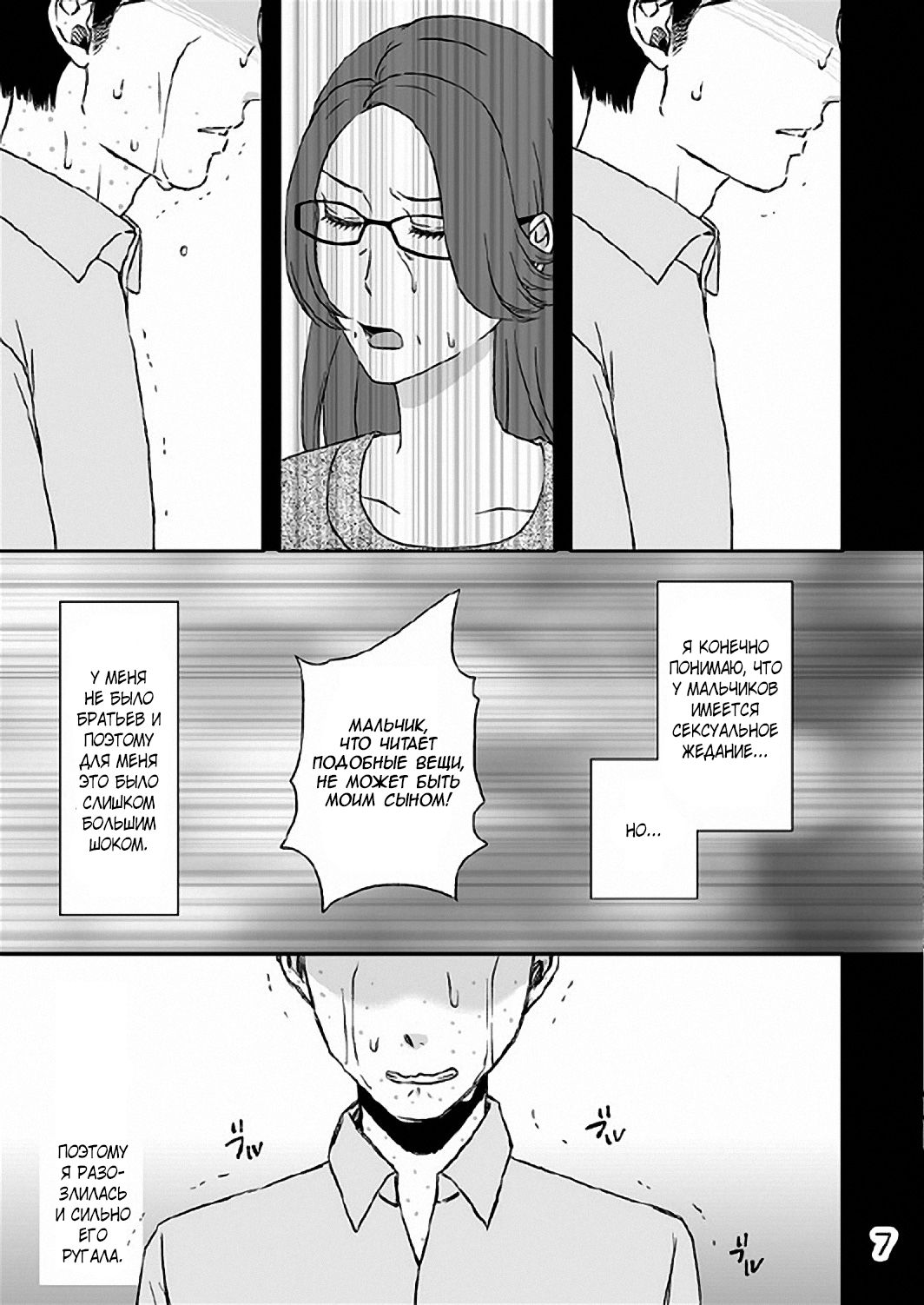 Kazoku no Shokutaku page 6 full