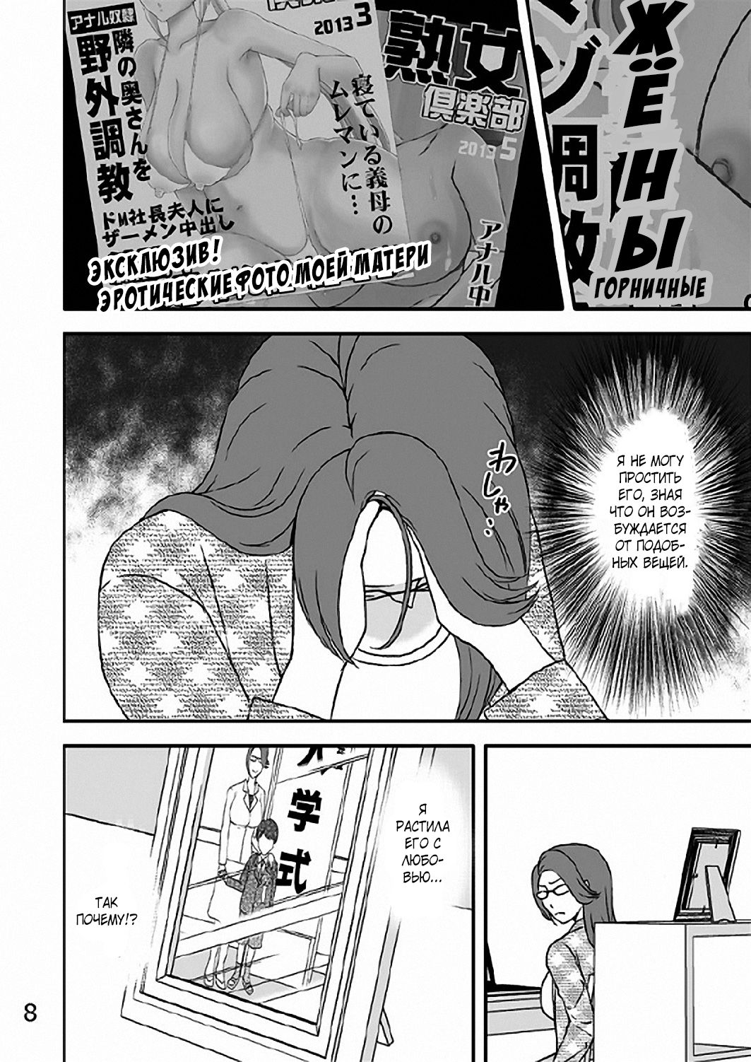 Kazoku no Shokutaku page 7 full
