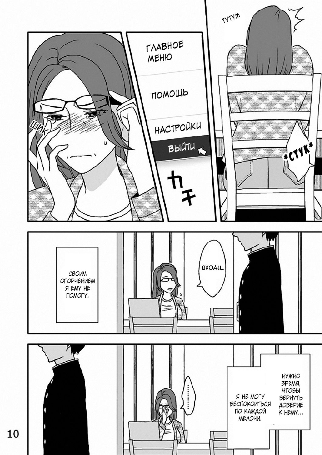 Kazoku no Shokutaku page 9 full
