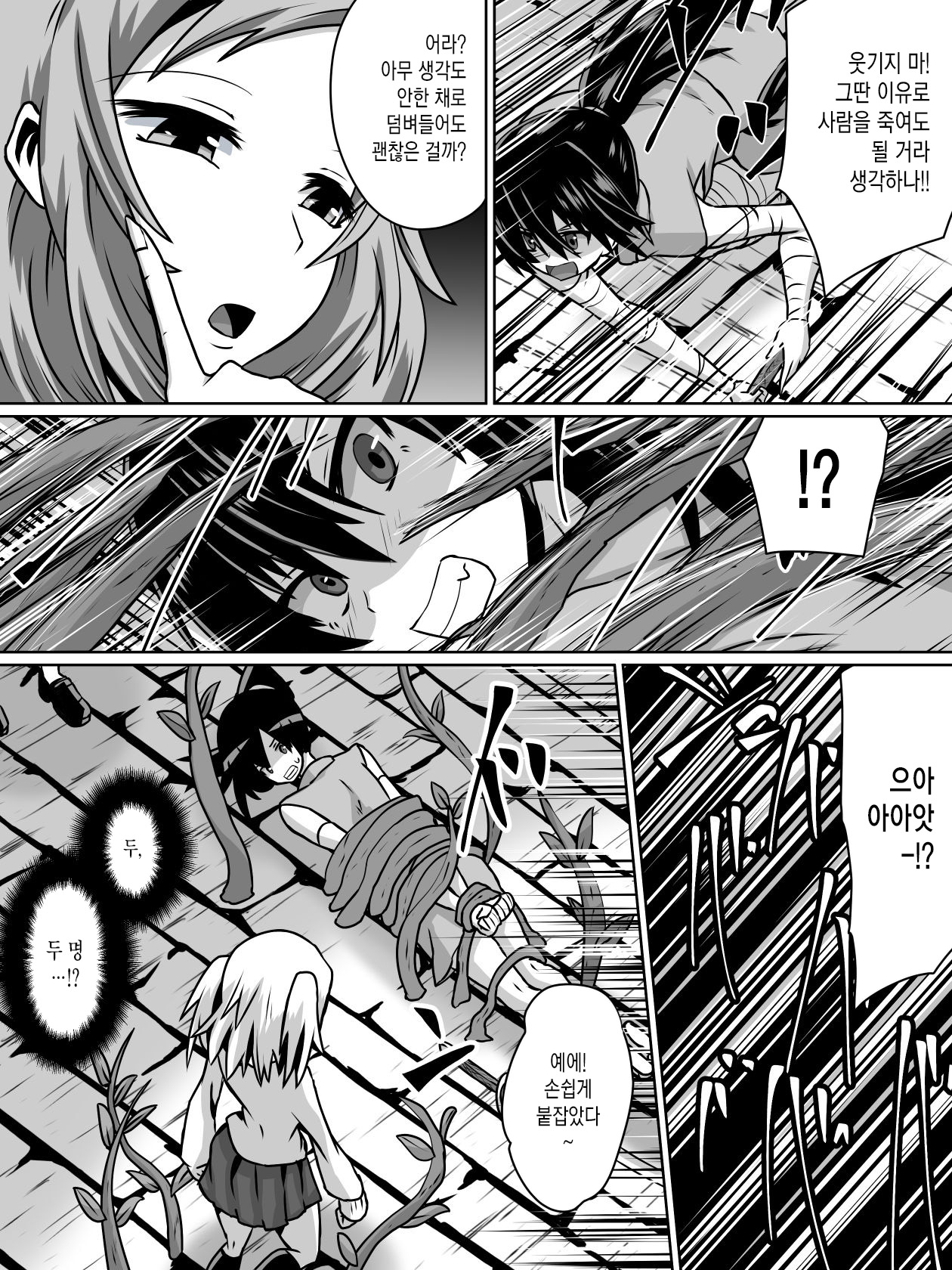 shiro chonoryoku-sha izuna page 2 full