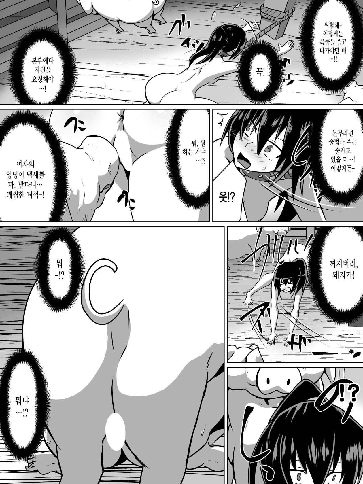 shiro chonoryoku-sha izuna page 7 full