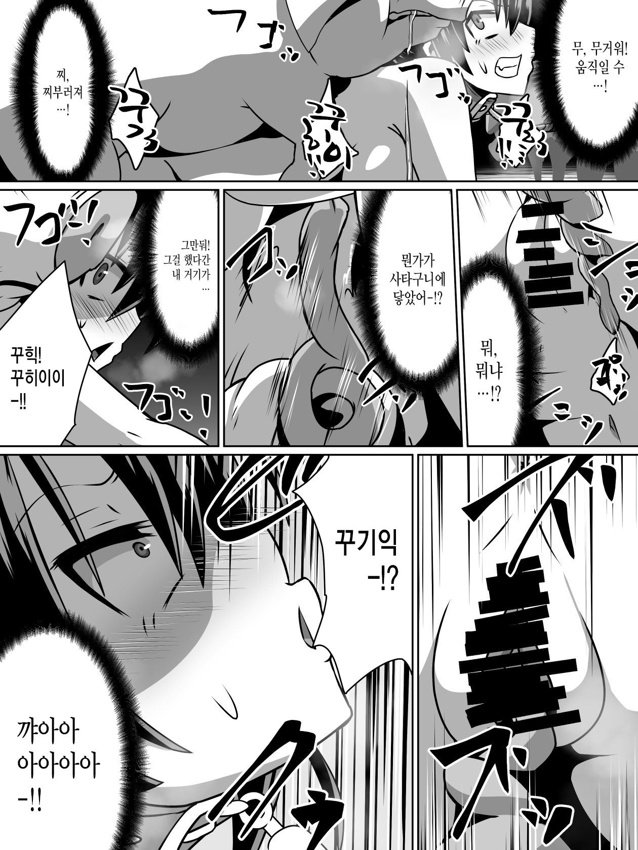 shiro chonoryoku-sha izuna page 8 full