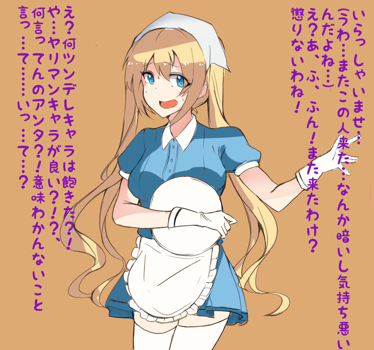ヤリマン店員のいる喫茶店 page 4 full