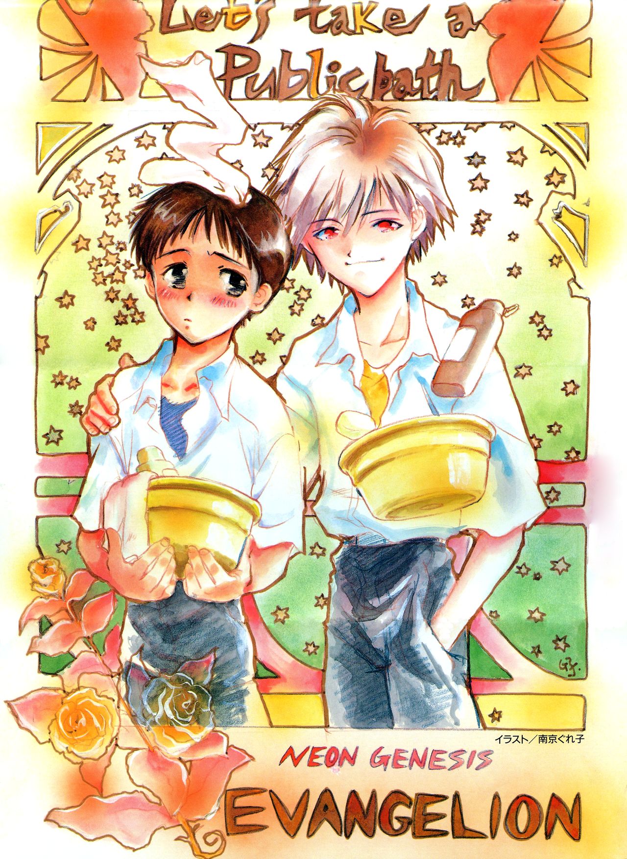 SUMMER CHILDREN page 5 full