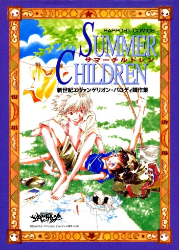 SUMMER CHILDREN cover