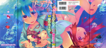 Garden II cover