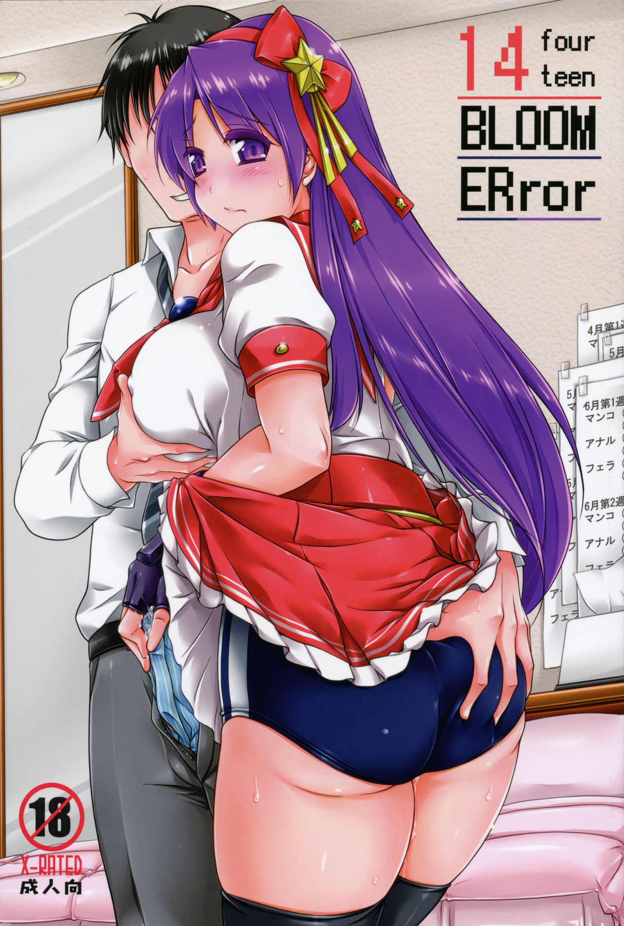14 BLOOM ERror page 1 full