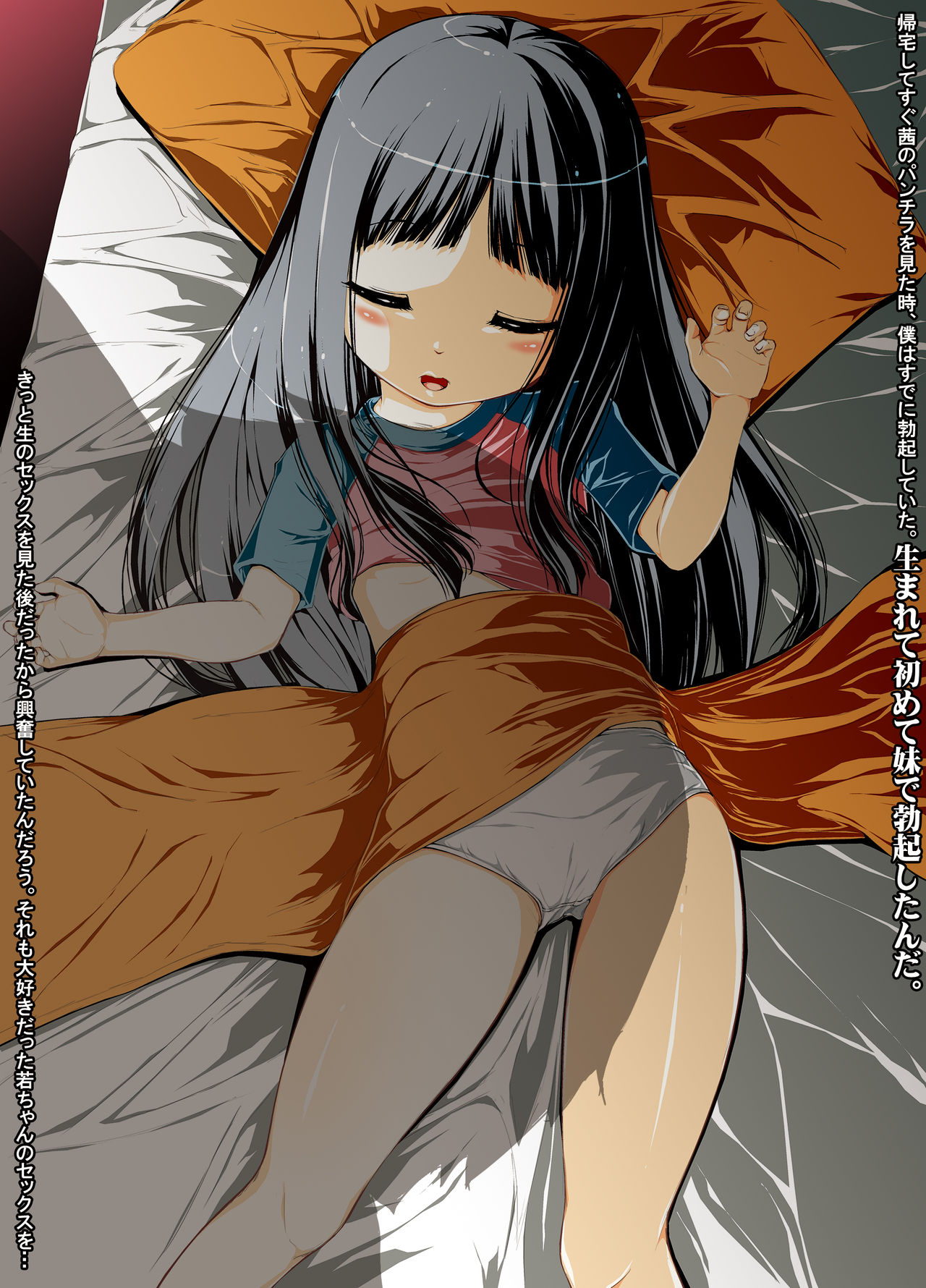 Kawaisugiru Imouto ni Yatsuatari! page 10 full