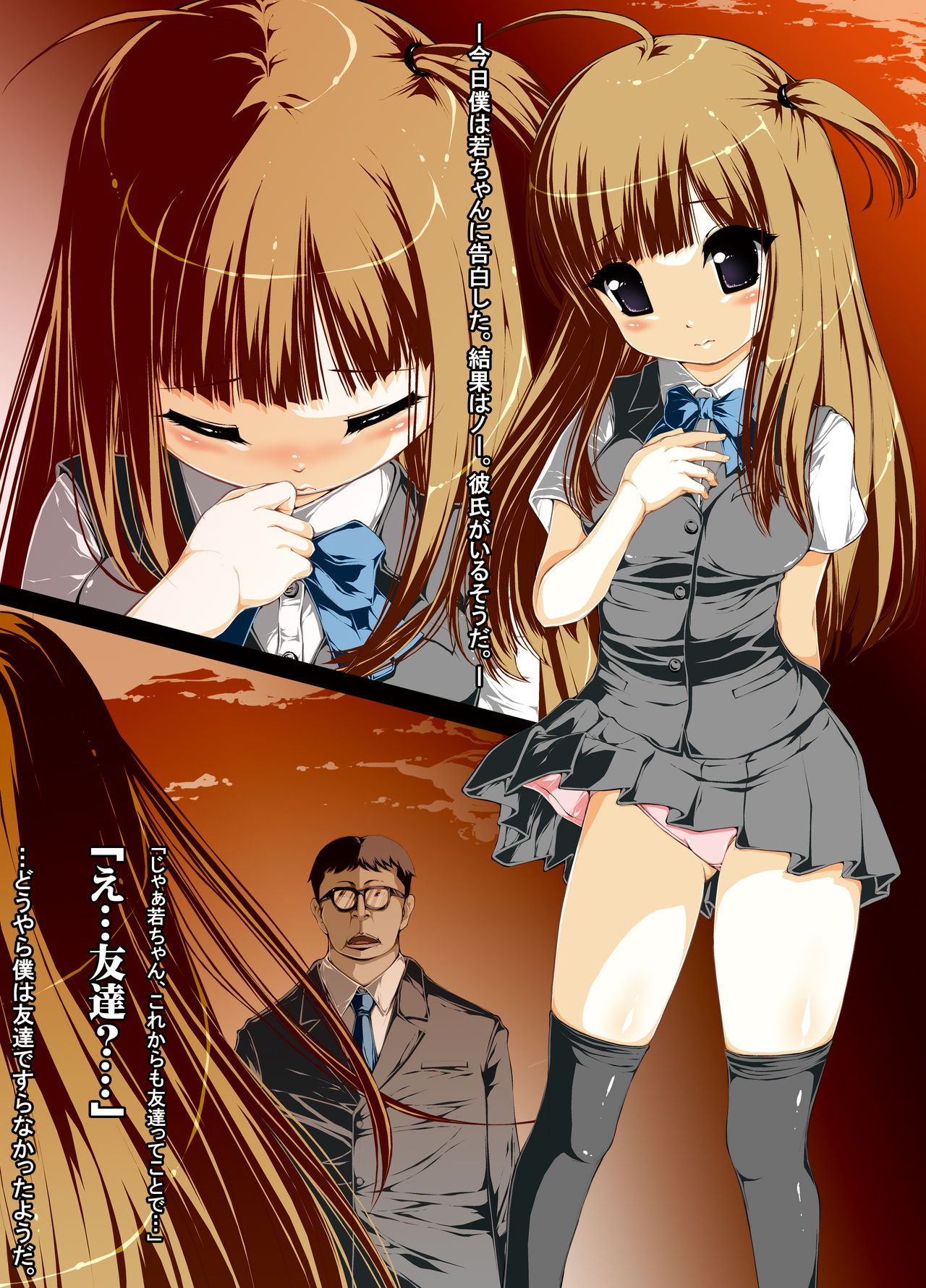 Kawaisugiru Imouto ni Yatsuatari! page 3 full