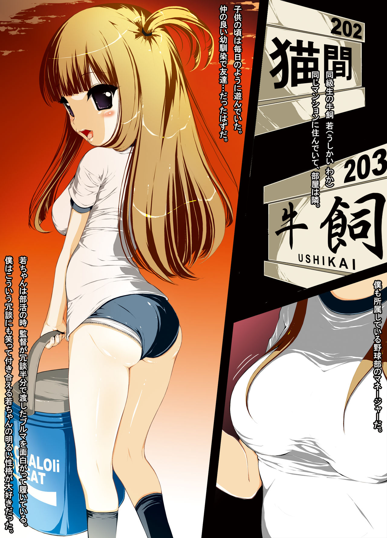 Kawaisugiru Imouto ni Yatsuatari! page 4 full