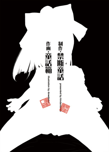 Kawaisugiru Imouto ni Yatsuatari! cover