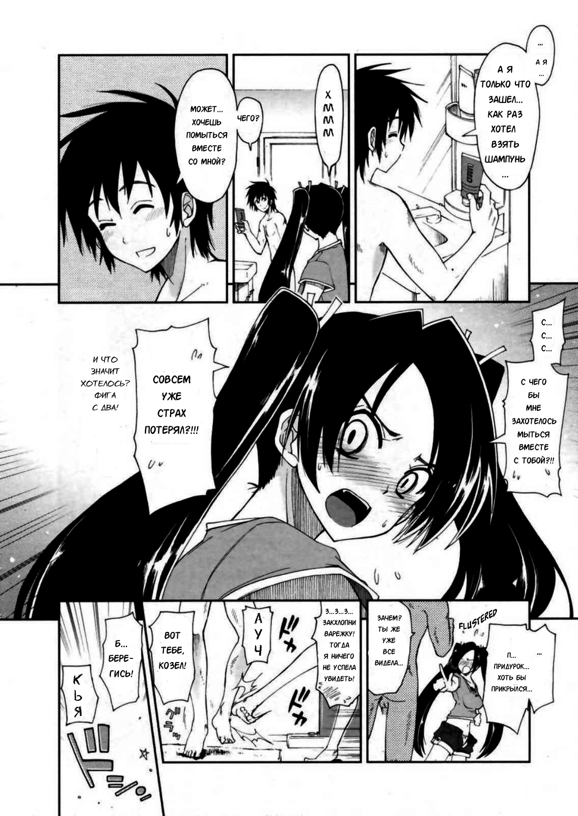 Mosaic x Sanshimai #5 page 2 full