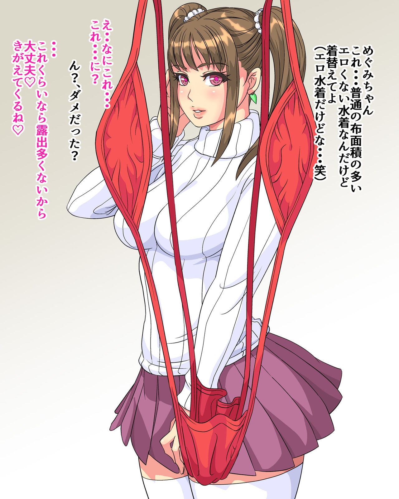 Megumi-chan to Saimin Ero Satsueikai page 5 full