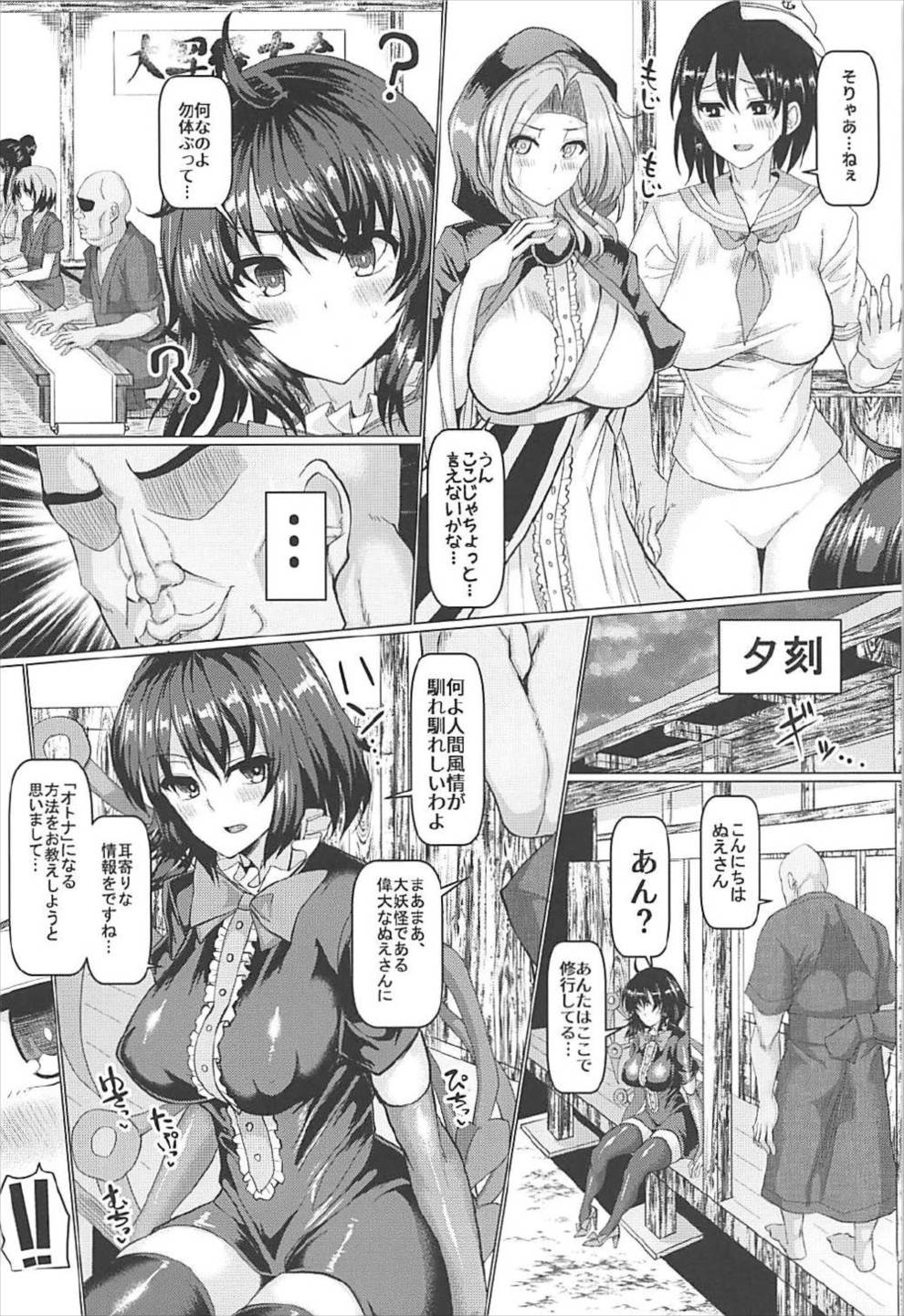 Muchi na Houjuu ni Nama de Hame Houdai page 3 full