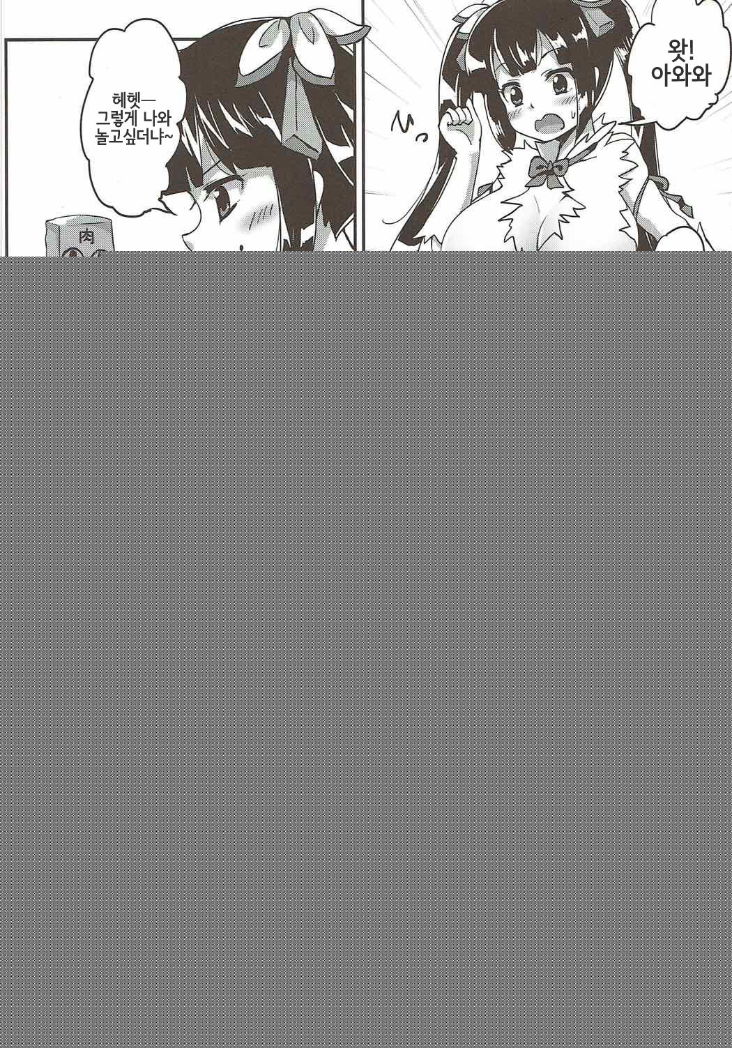 Hestia no Iinari Komori Taiken | 헤스티아의 말하는 대로 아이돌보기 체험 page 5 full