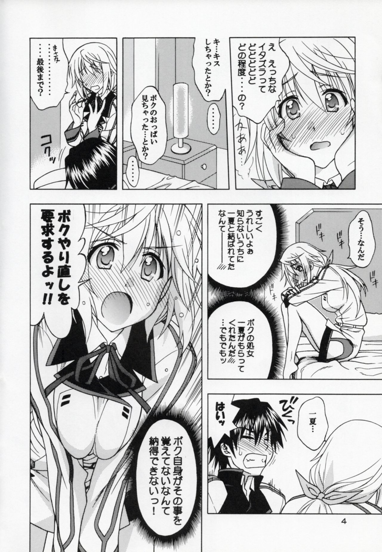 I.S.C page 3 full