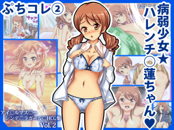 PuchiColle #2: Byoujaku Shoujo★Harenchi Karen-chan cover