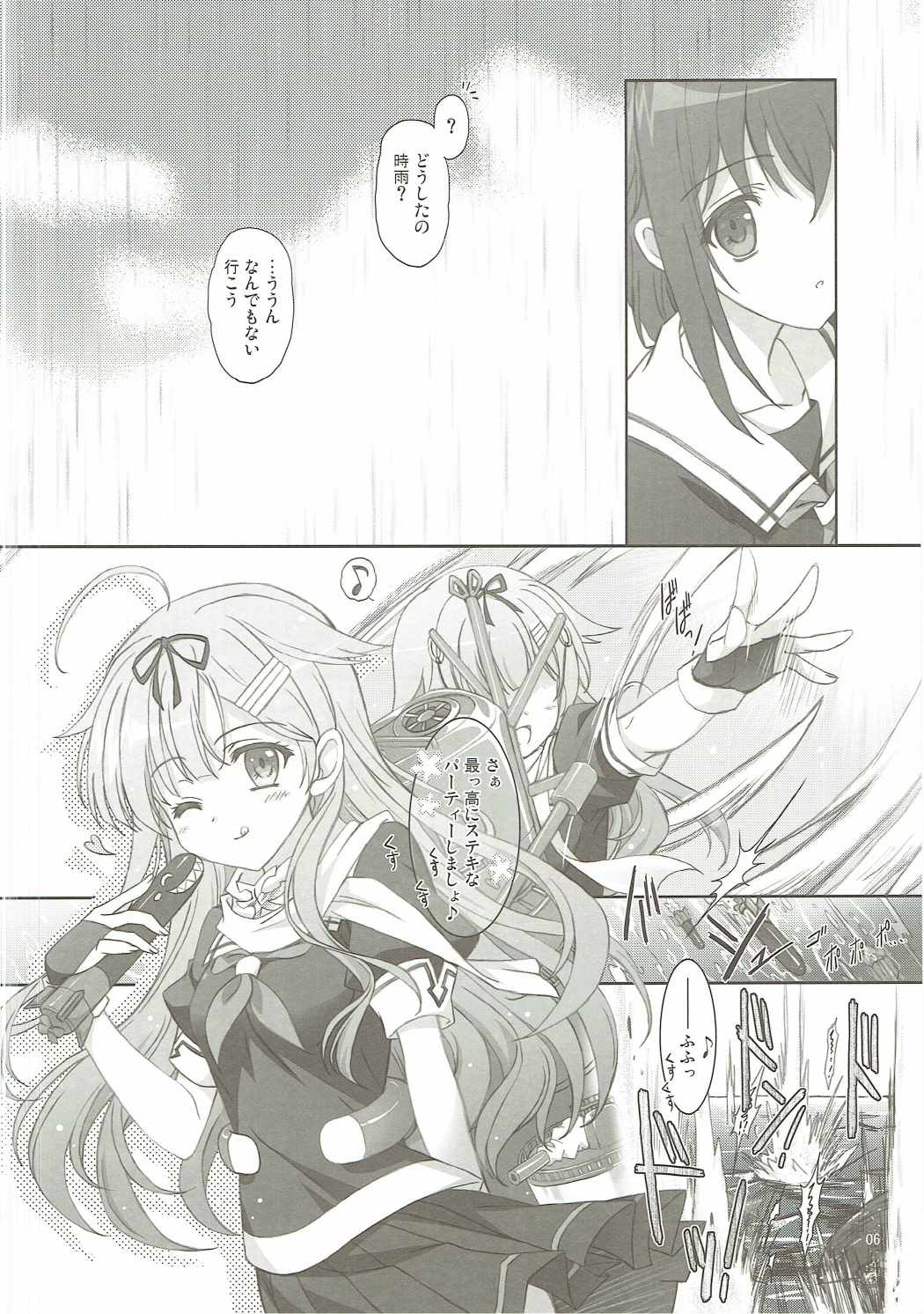 Drizzling Rain page 5 full