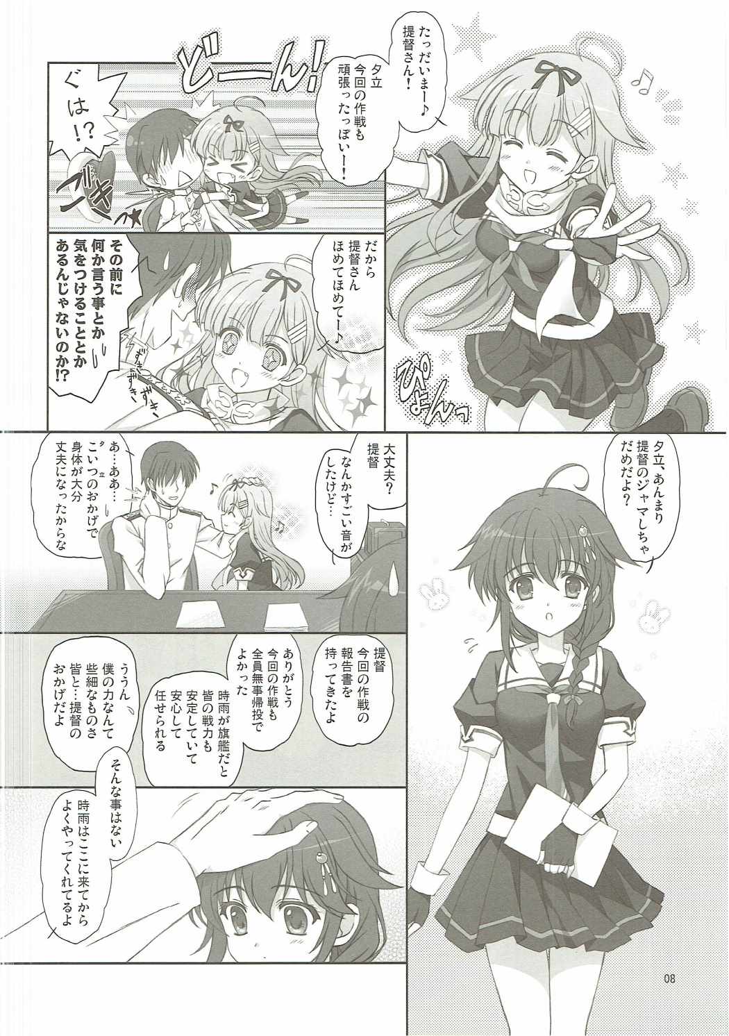 Drizzling Rain page 7 full