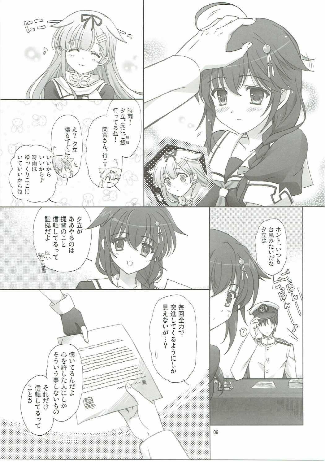 Drizzling Rain page 8 full