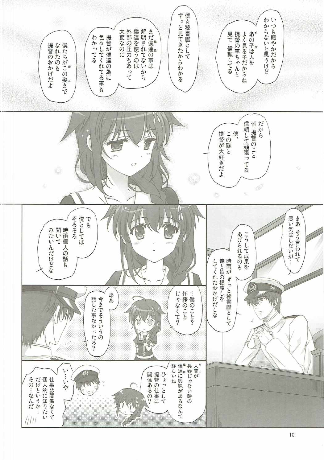 Drizzling Rain page 9 full