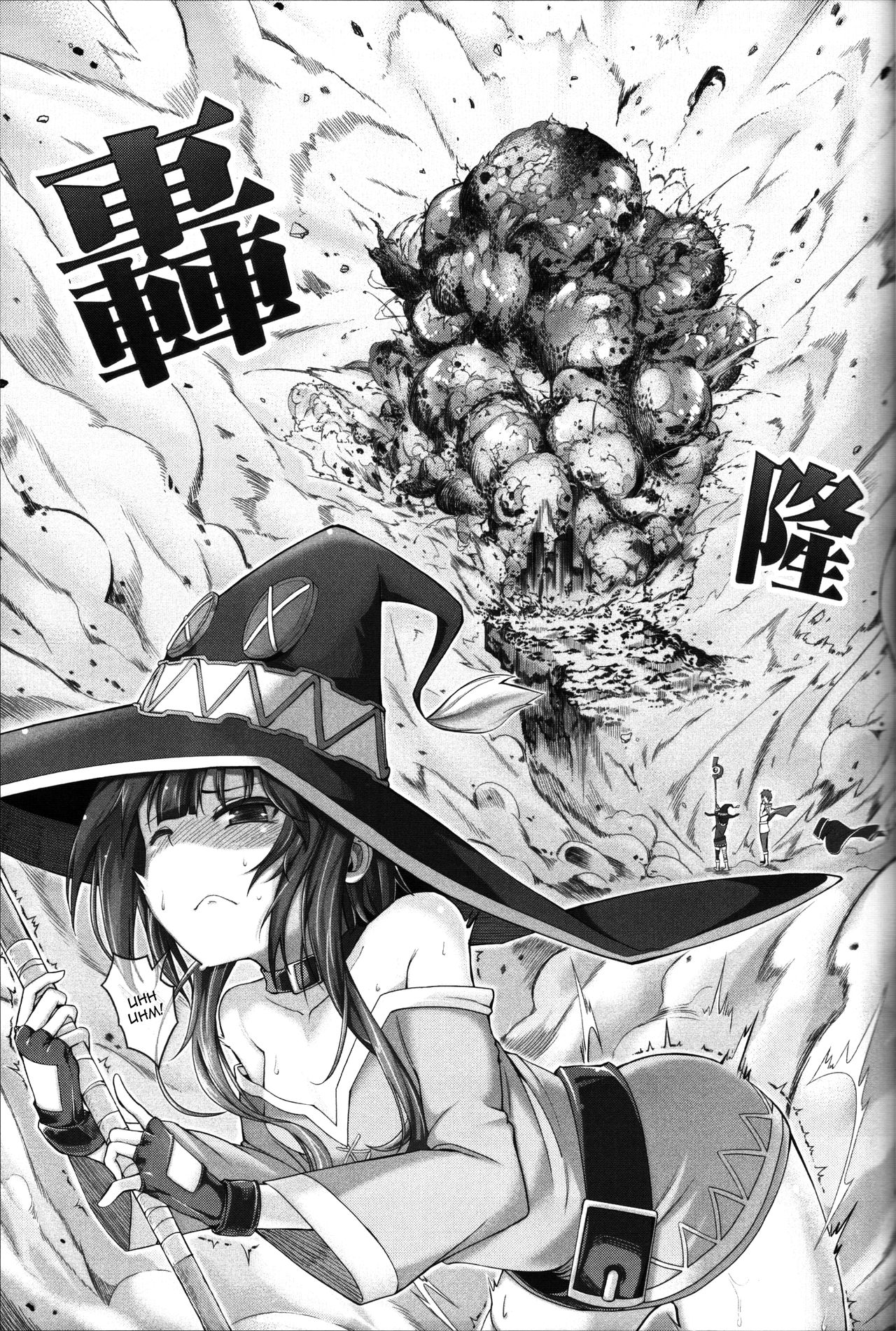 Kouma Bakuretsu Yume page 6 full
