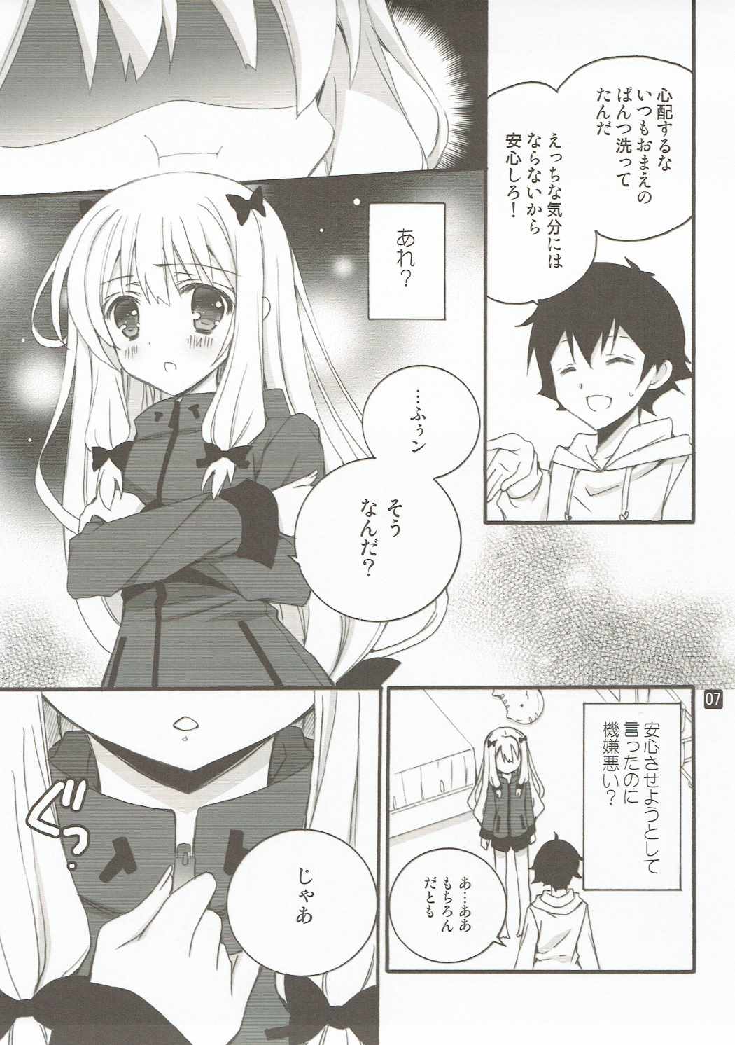 Konnani Hazukashii Koto o Suru Imouto o Ore wa Shiranai page 6 full